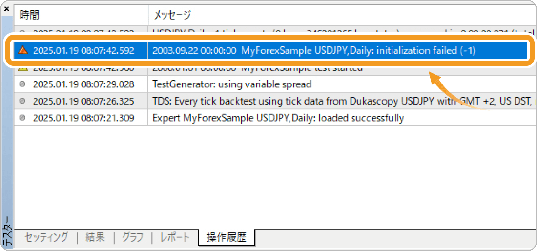 ライセンスの確認方法