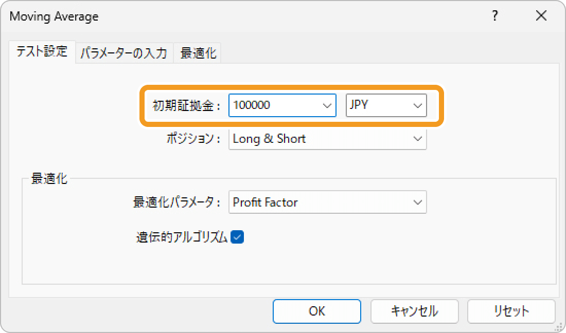 初期証拠金の確認画面