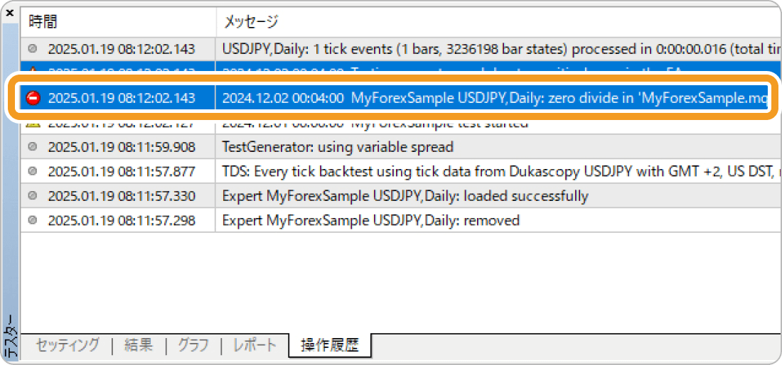 zero divideのエラー
