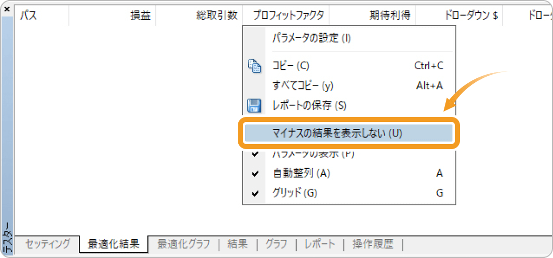 マイナスの結果を表示しない方法