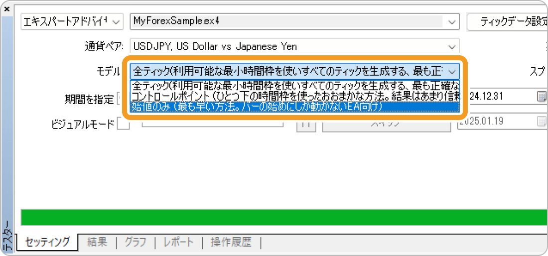 モデルの変更