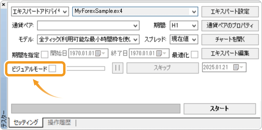 ビジュアルモードのチェックを外す