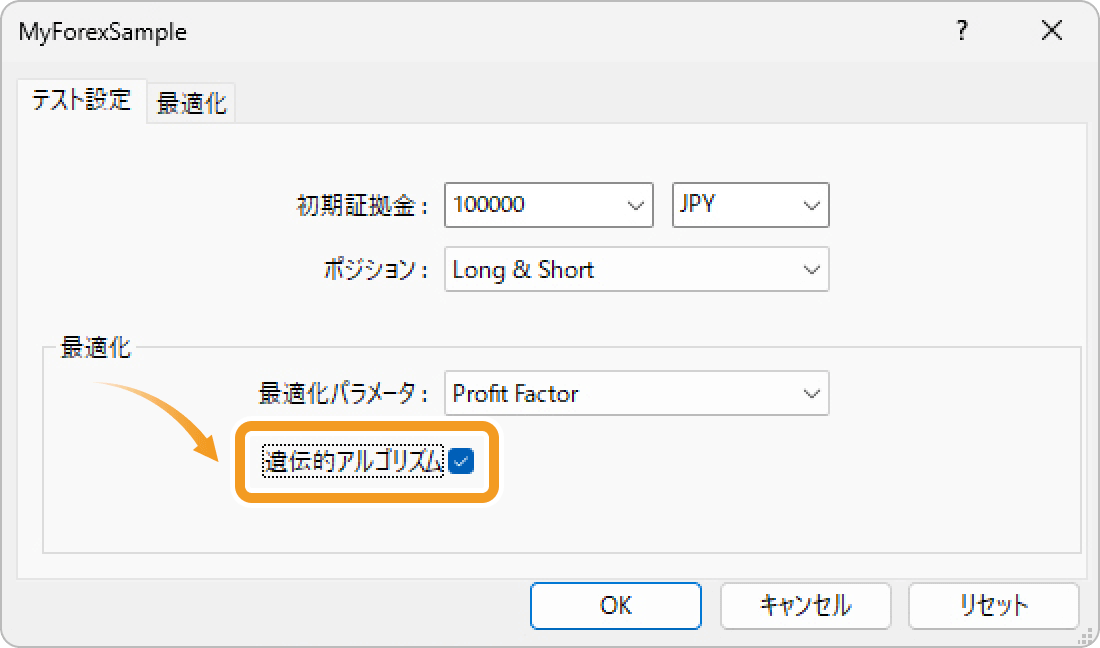 遺伝的アルゴリズム
