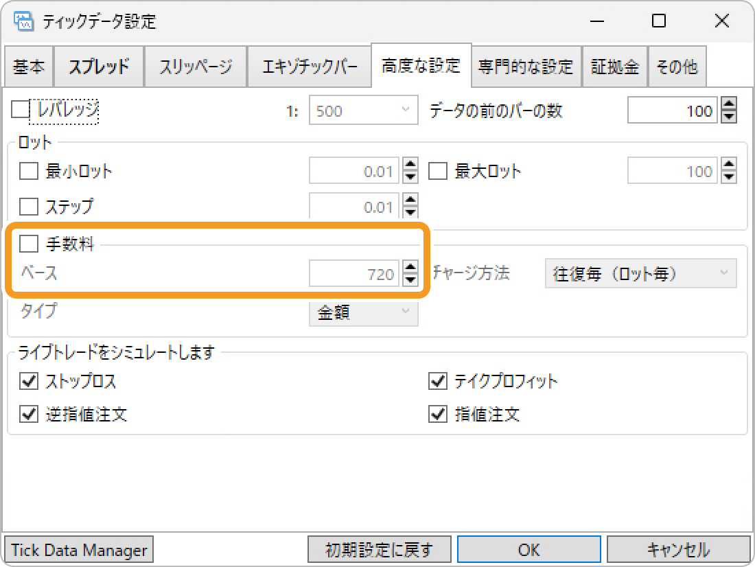 有料のヒストリカルデータの情報
