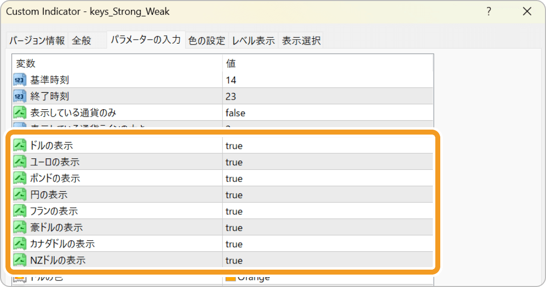 keys_Strong_Weak設定