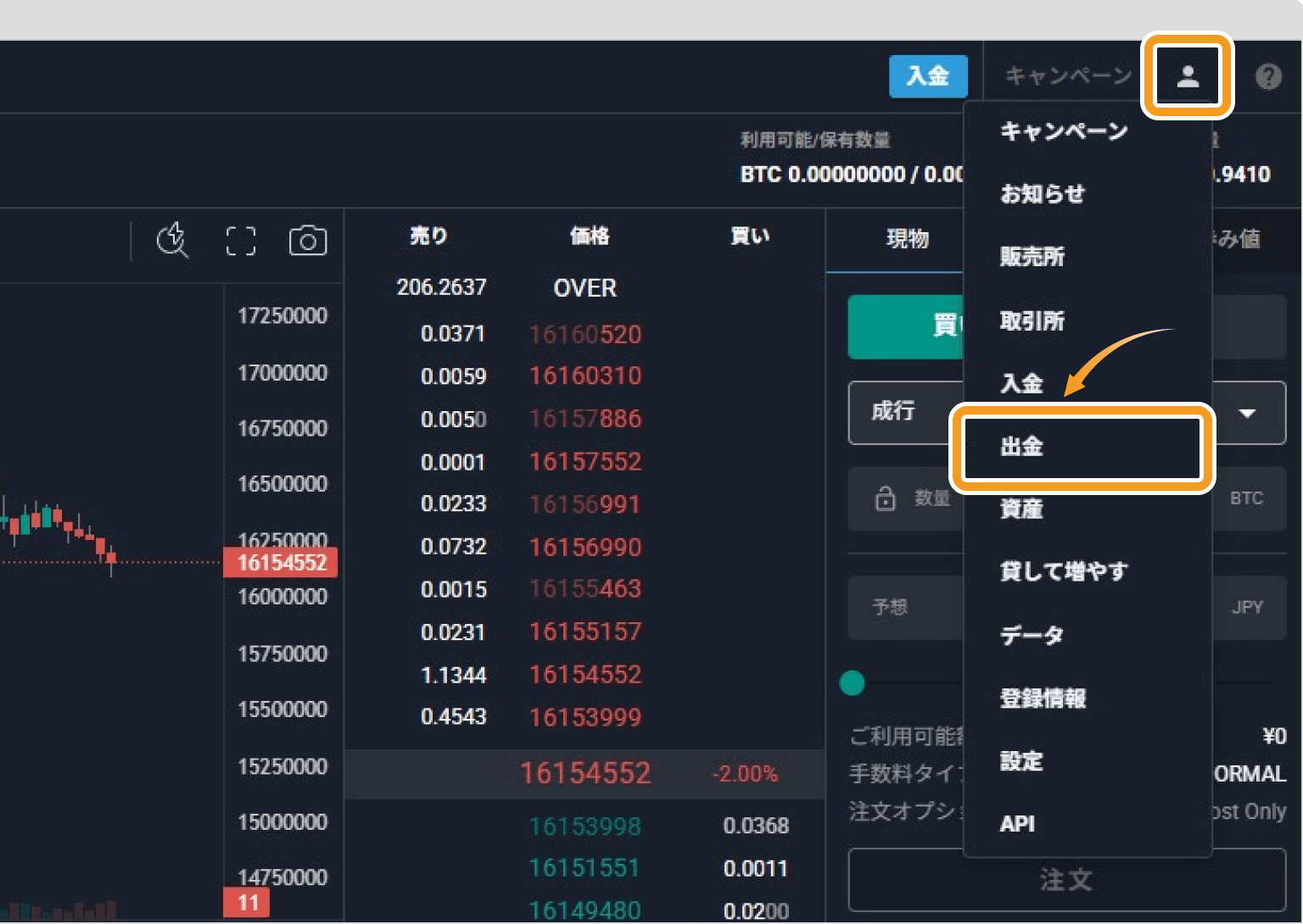 bitbankのトップ画面