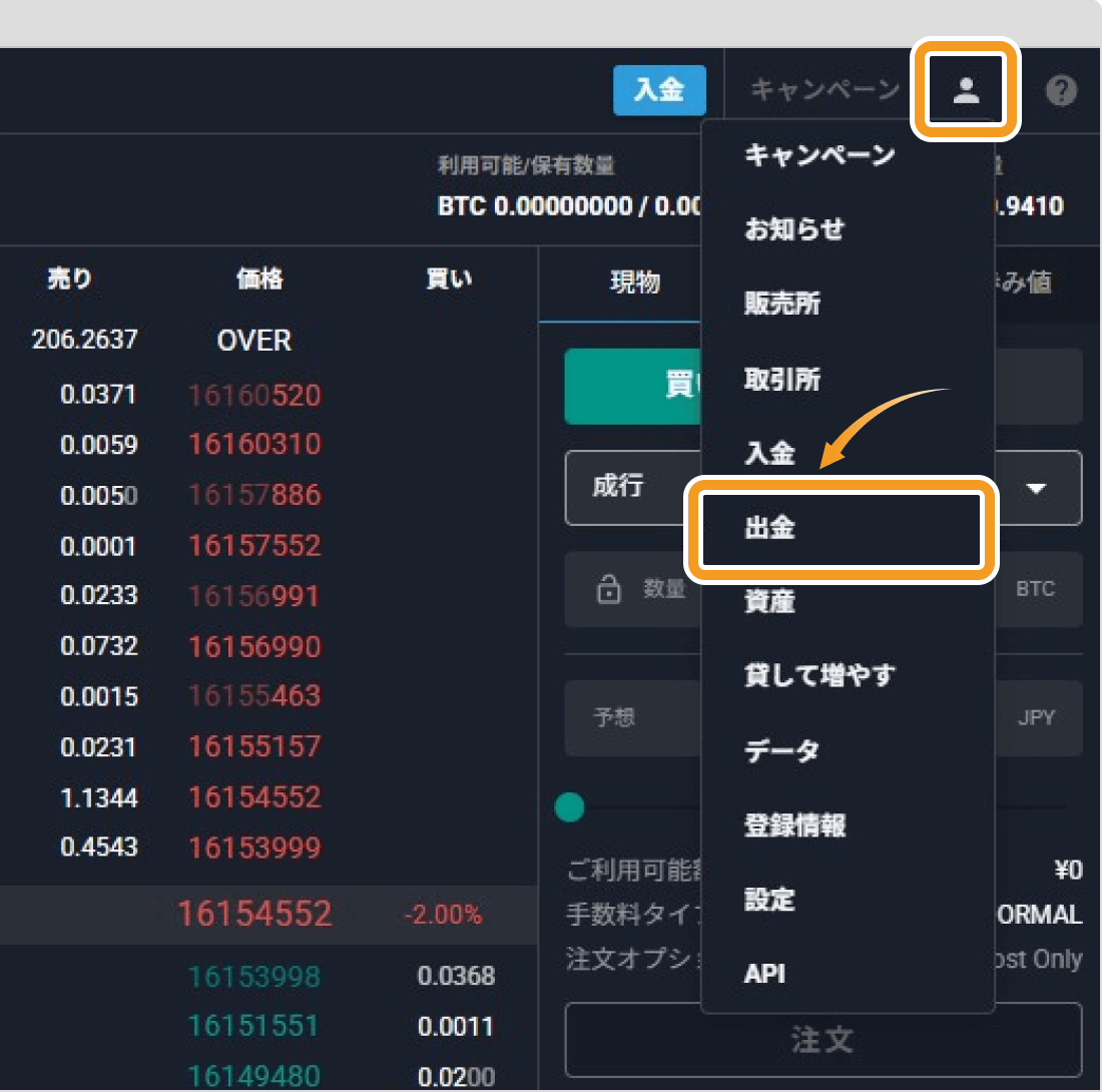 bitbankのトップ画面