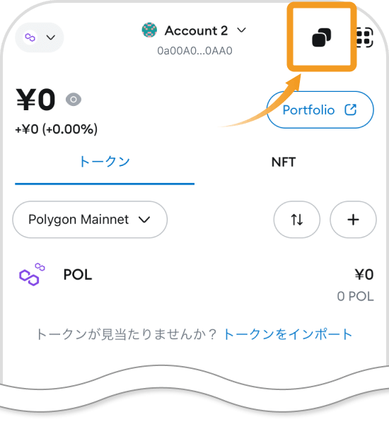 メタマスクアプリのトップ画面（POL）