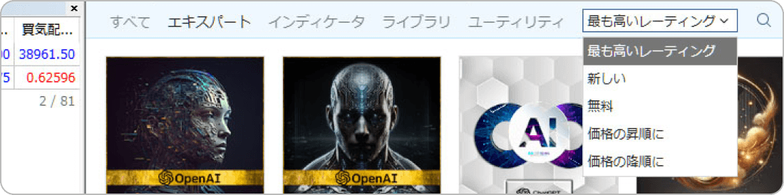 ストラテジーテスターのMQL5コミュニティの選択画面