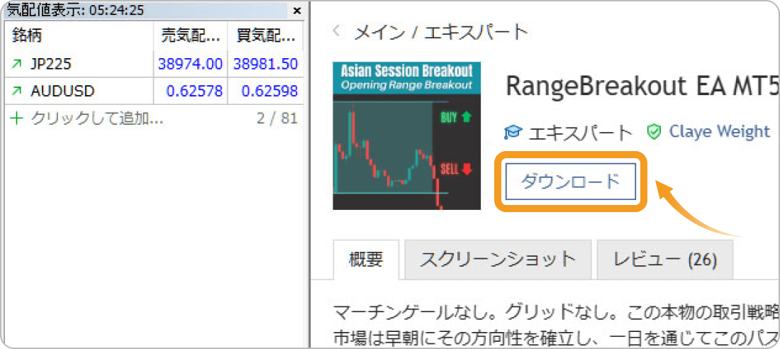 ストラテジーテスターのMQL5コミュニティのダウンロード画面