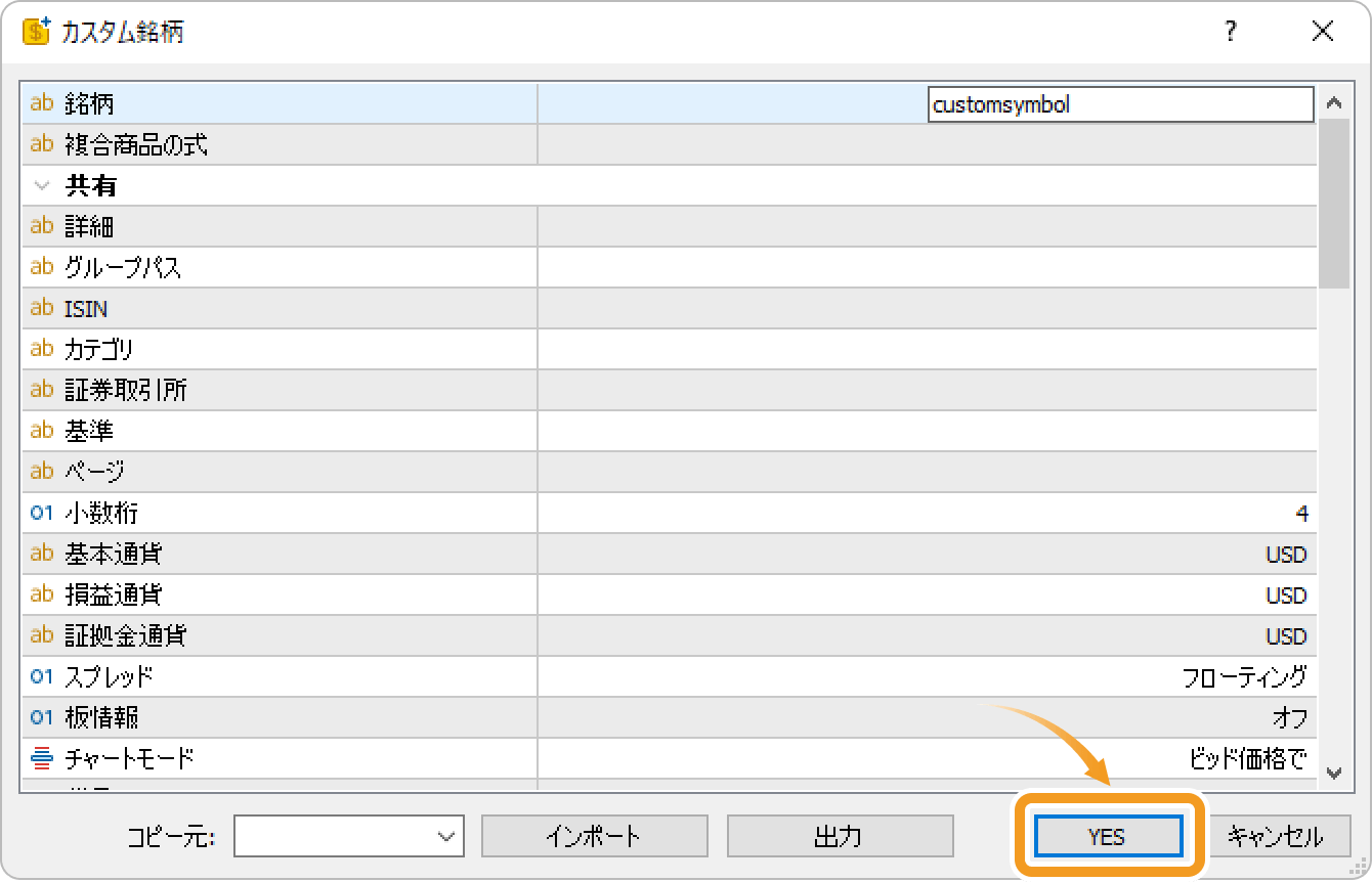 MT5の銘柄選択画面
