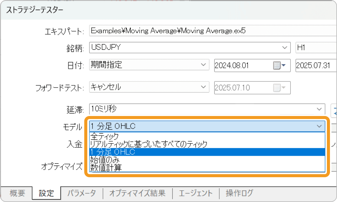 MT5のストラテジーテスターの設定画面（モデル選択）