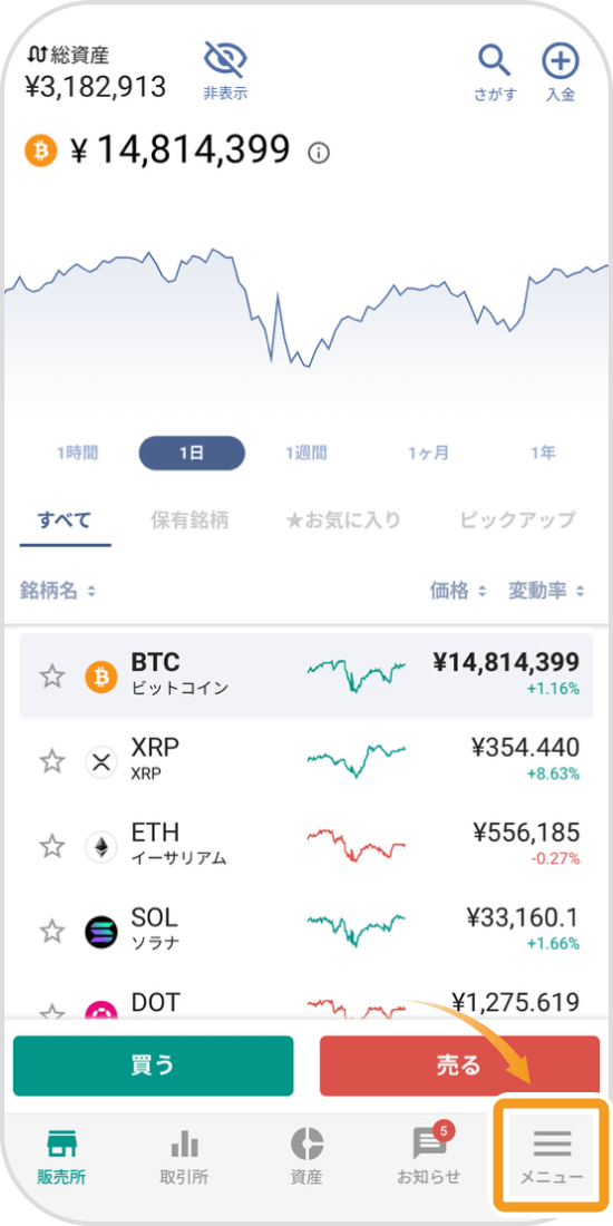 bitbankアプリのトップ画面