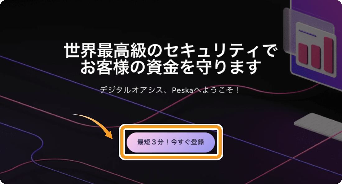 Peska公式サイト