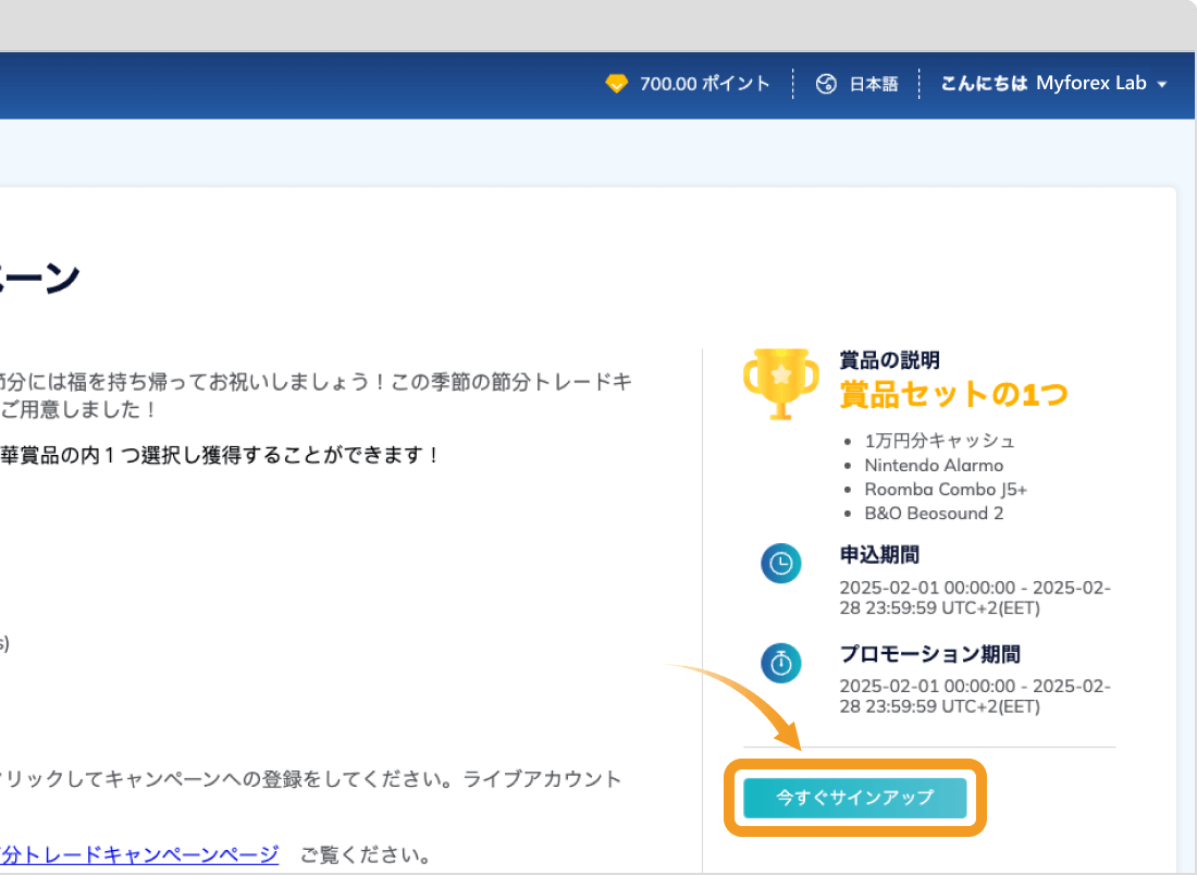 ThreeTraderへ今すぐサインアップ