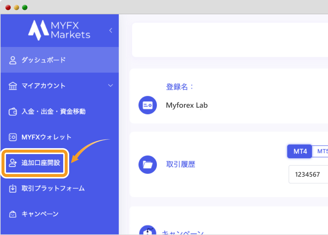 MYFX Marketsのダッシュボード画面