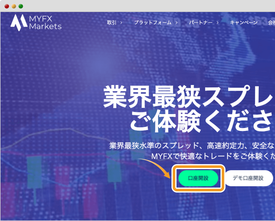 MYFXMarketsの公式サイト