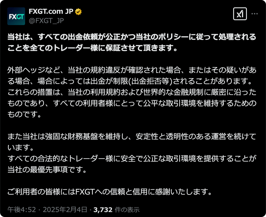 FXGT公式X