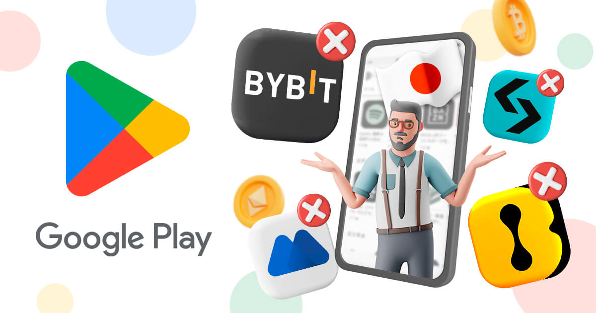 Bybitなど海外取引所アプリがGoogle Playからも削除！AppStoreに続きアプリ入手が困難に