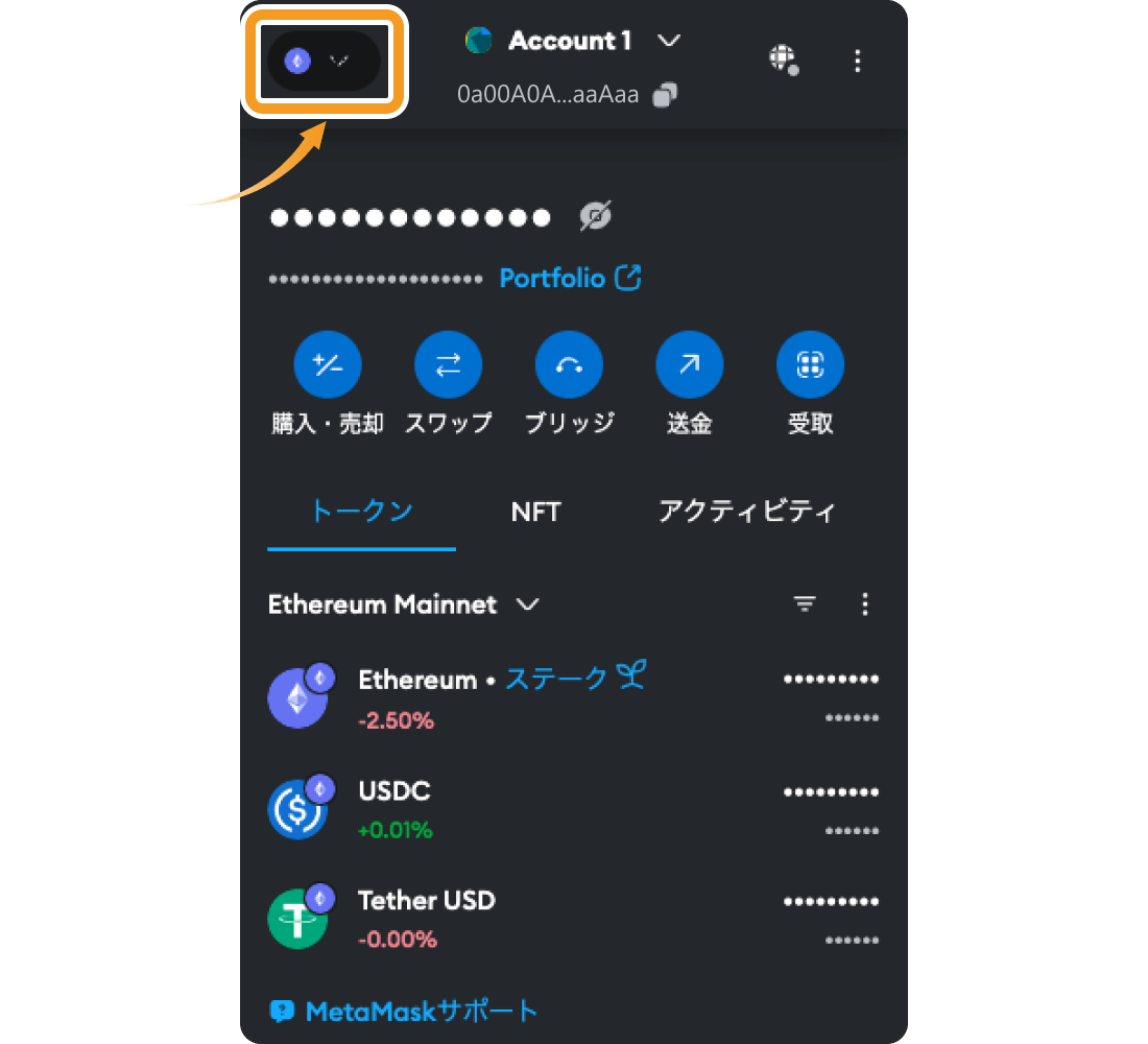 メタマスクのトップ画面