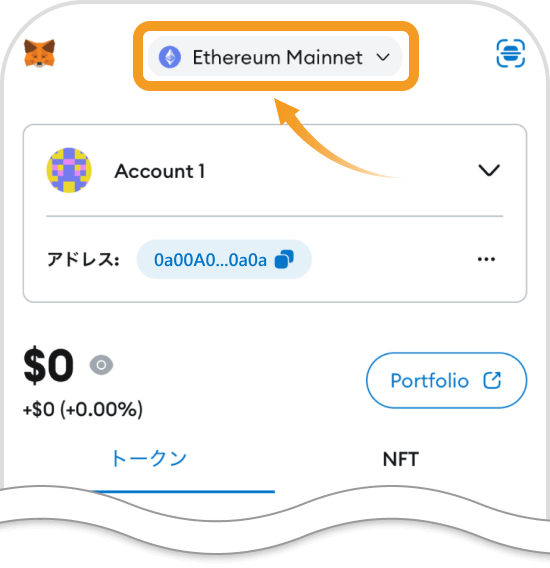 メタマスクアプリのトップ画面