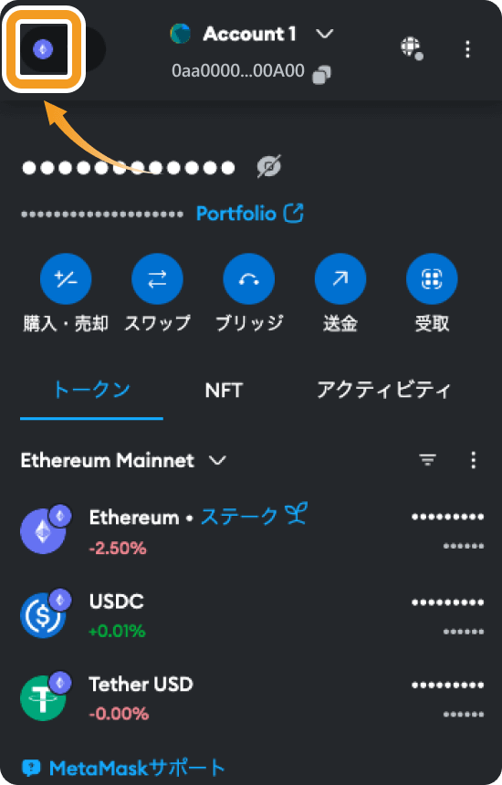 メタマスクのトップ画面