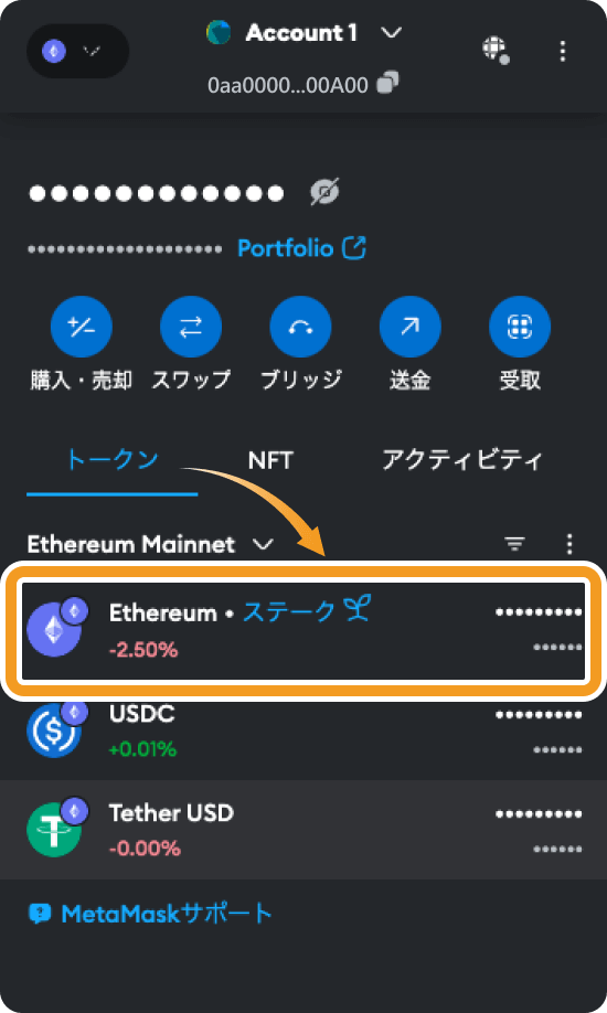 メタマスクの送金通貨の選択画面