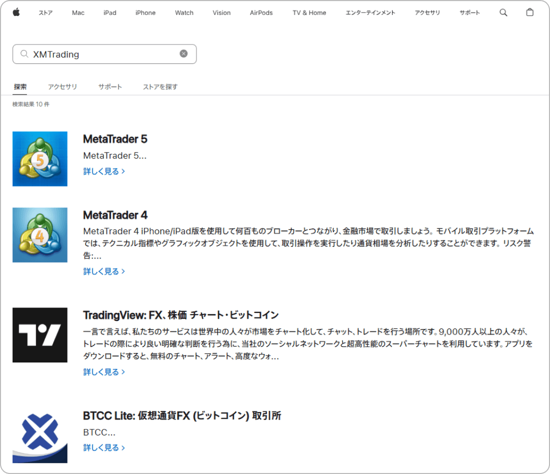 AppStore検索結果