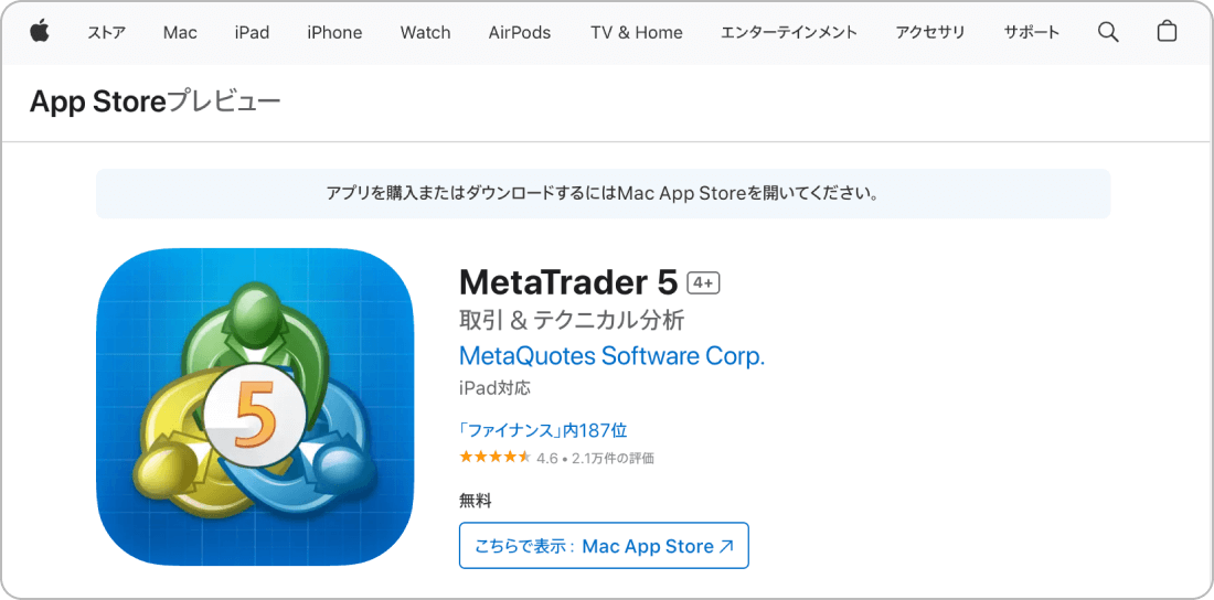 App StoreのMT5