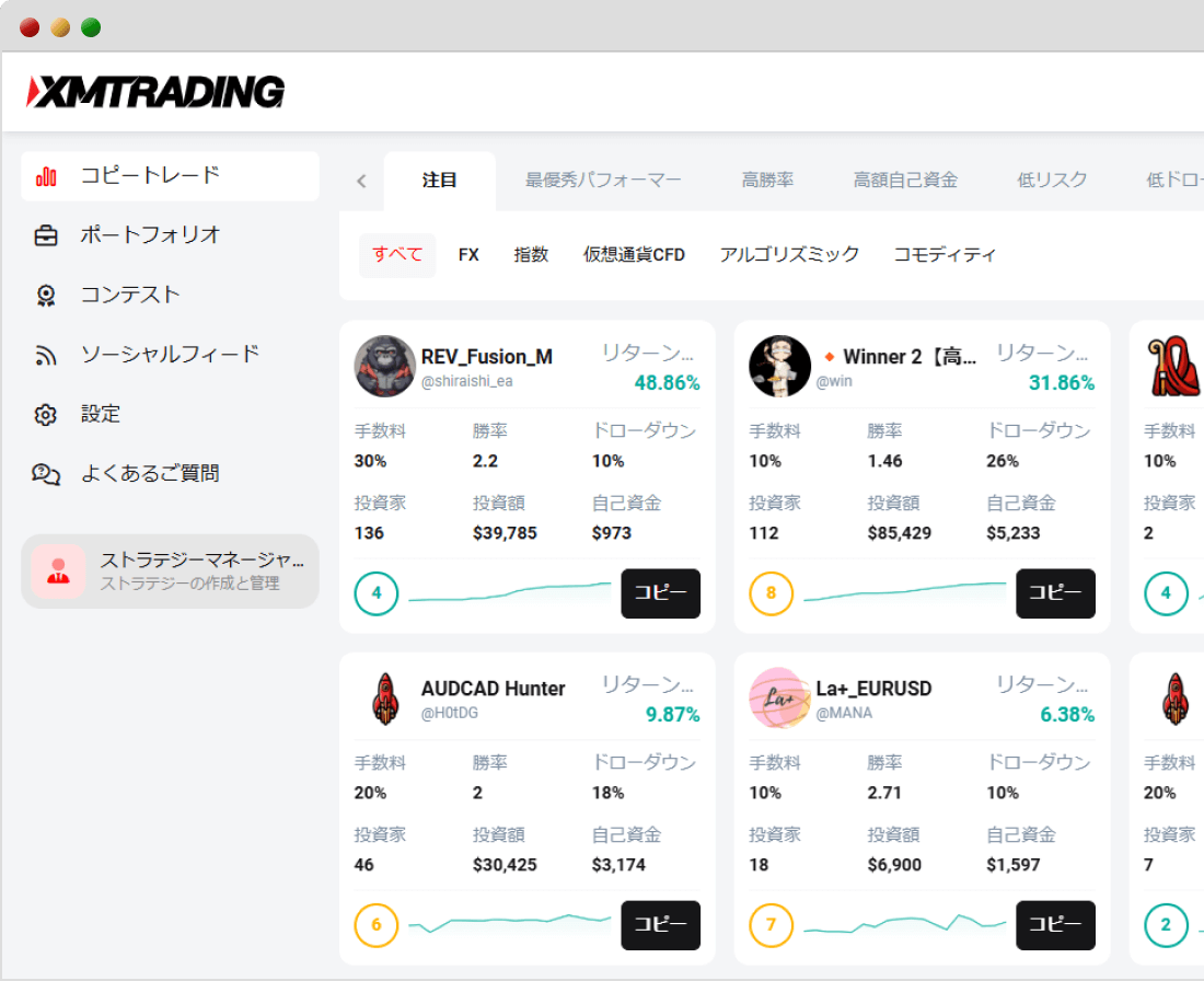 XMTradingコピートレード画面