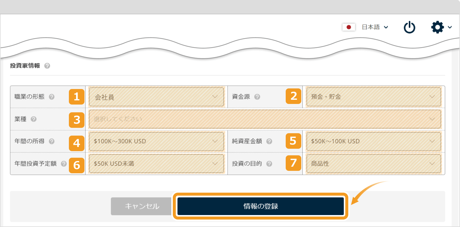 FXONで本人確認情報を入力する