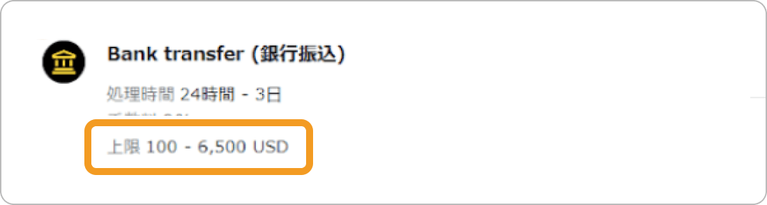 銀行出金