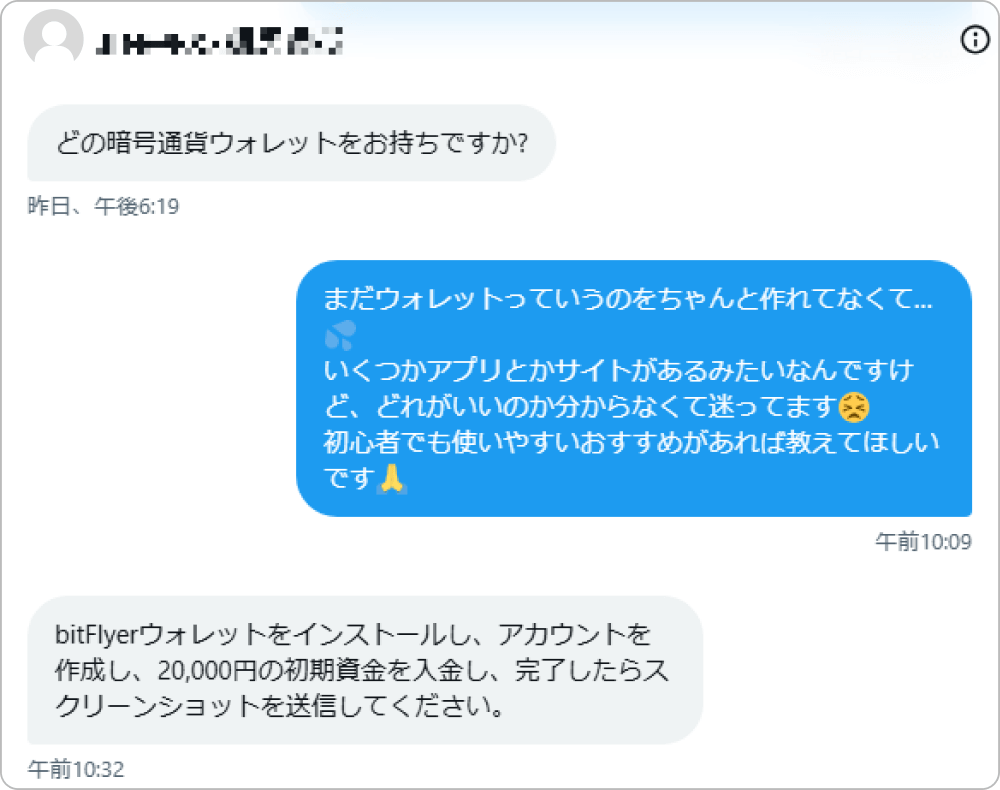 ウォレットへ入金