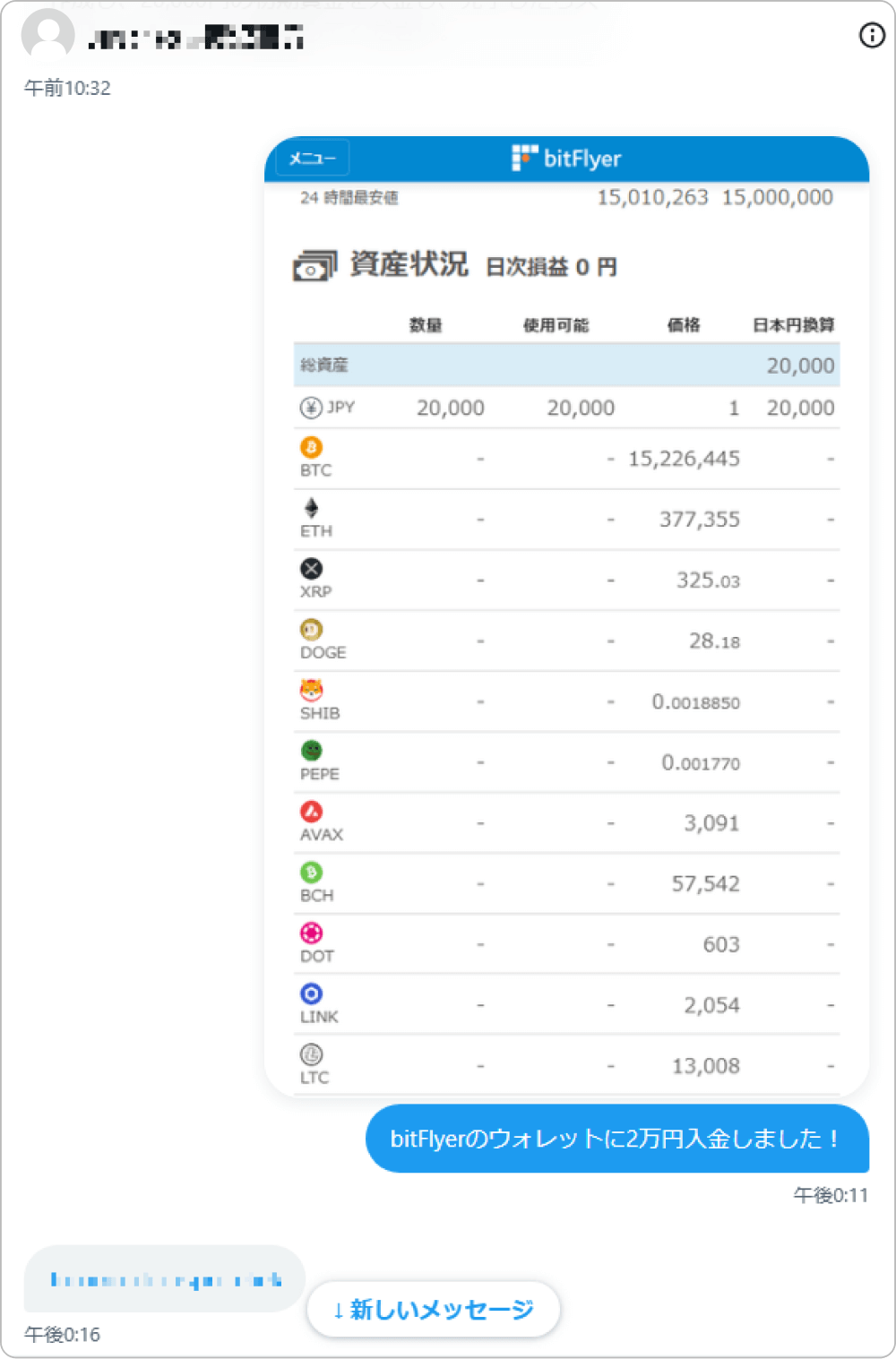 マイニングサービスへ誘導