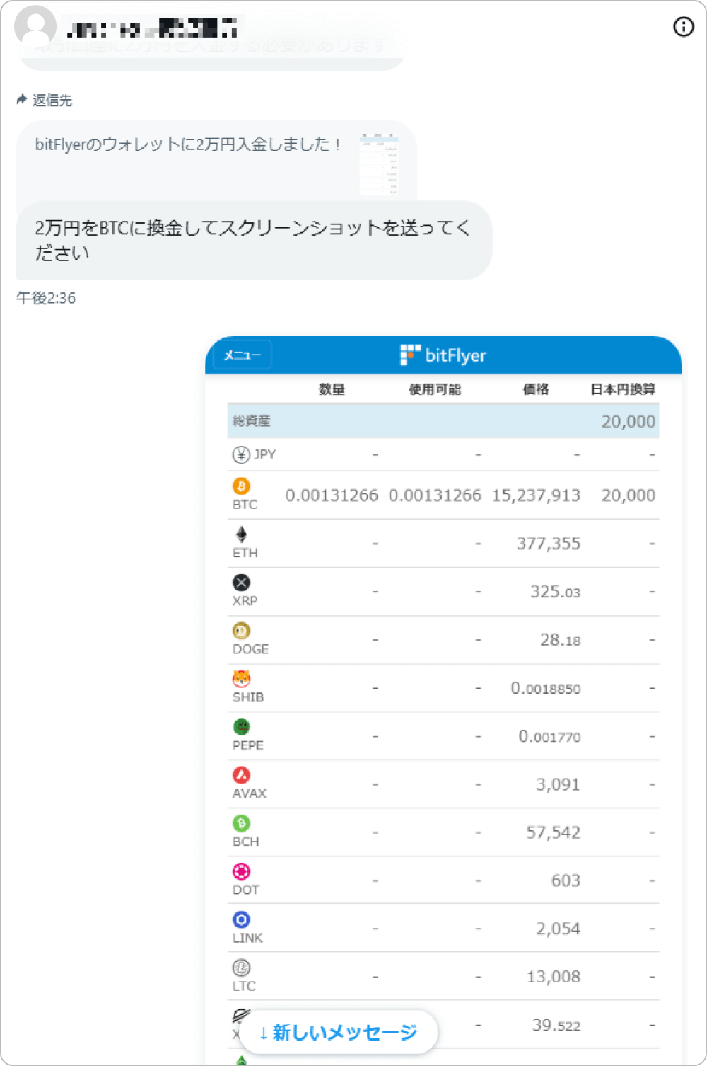 ビットコインへ換金