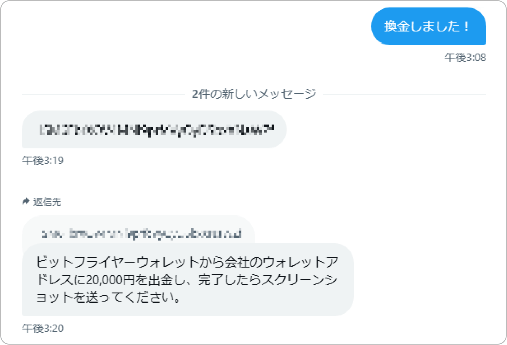 ビットコインを送金