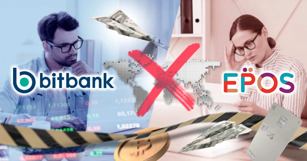 海外FXに「兵糧攻め」、bitbank・エポスの利用規制で仮想通貨送金にさらに注目集まる