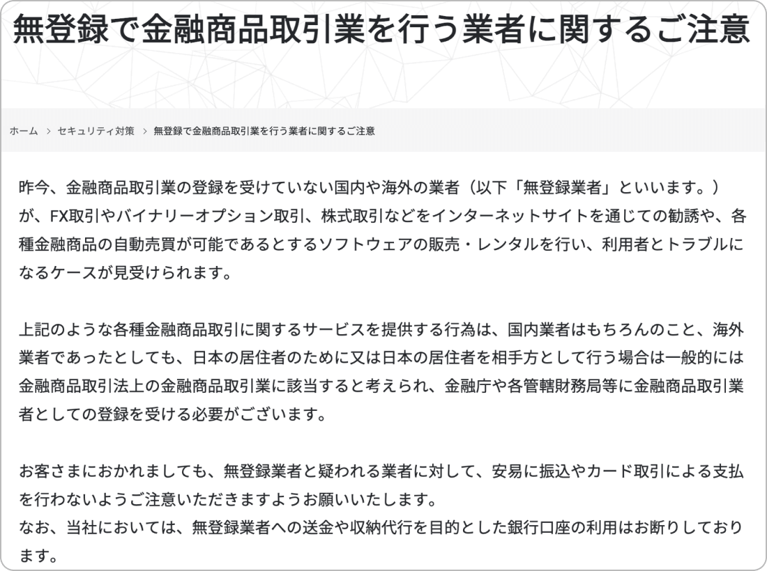 GMOあおぞらネット銀行