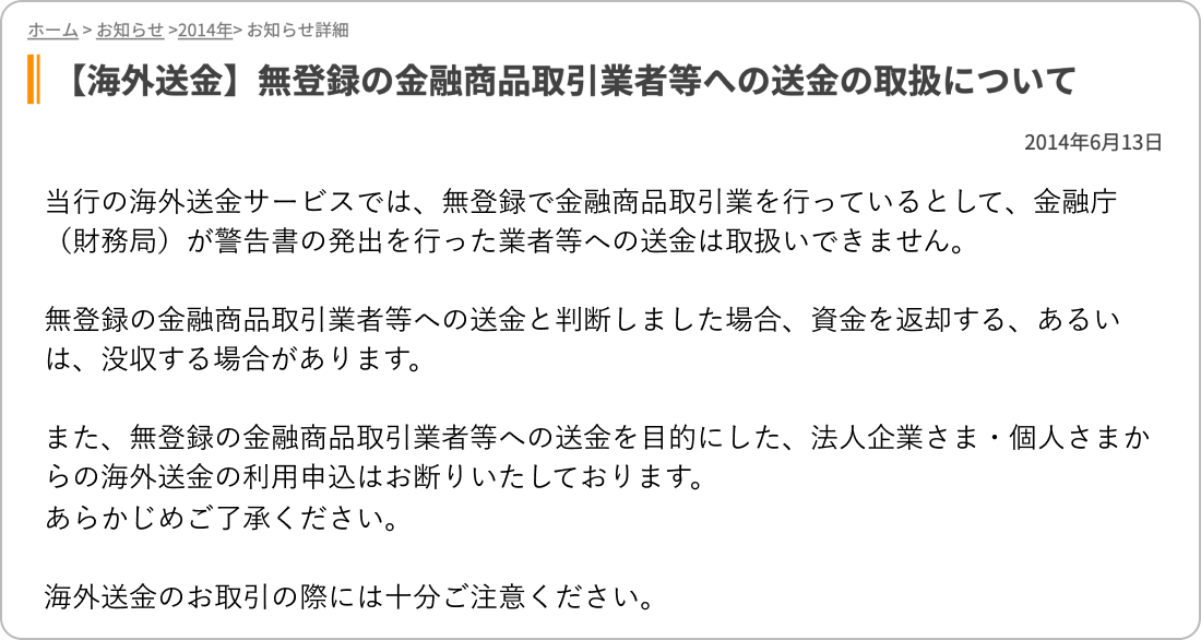 楽天銀行