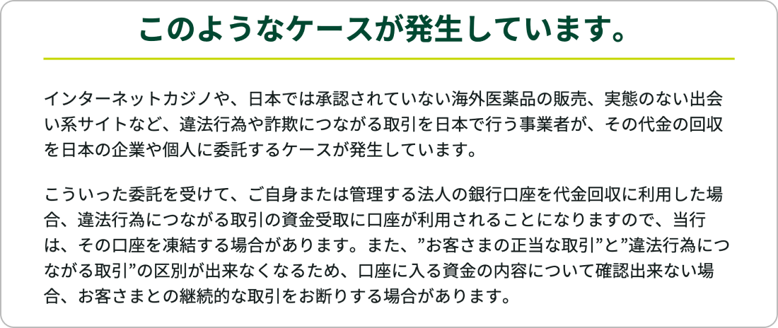 三井住友銀行