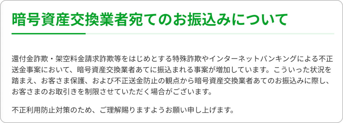セブン銀行