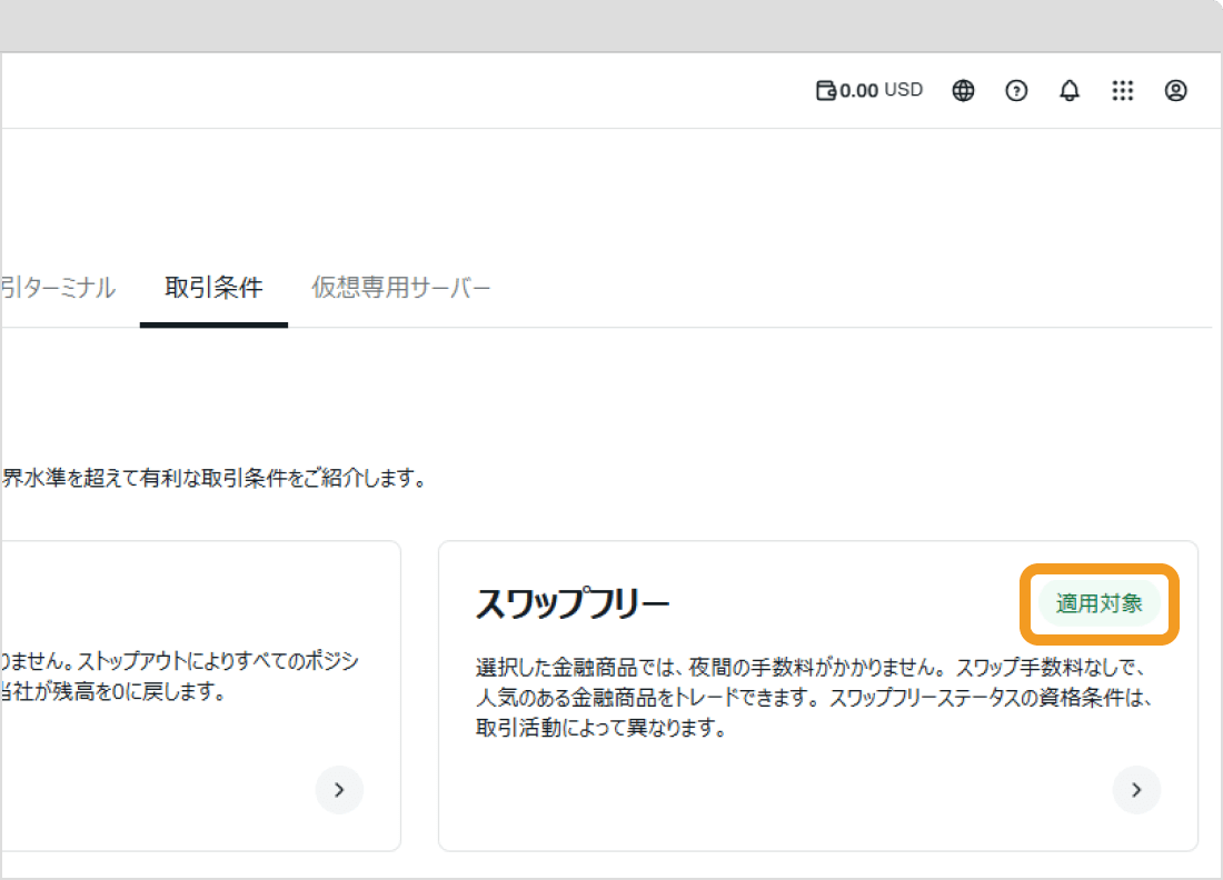 Exness取引条件