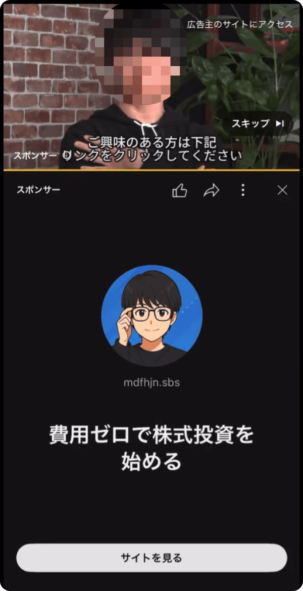 ディープフェイク広告