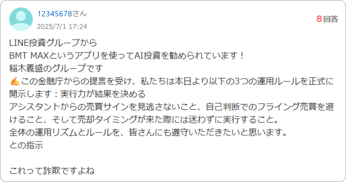 Yahoo！知恵袋の投稿