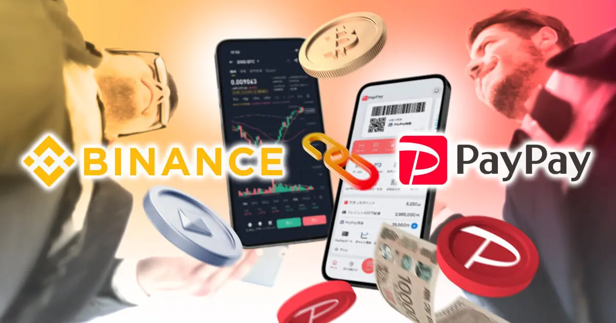 PayPayを使って海外FXとの入出金が可能に？Binance JapanとPayPayが提携を発表