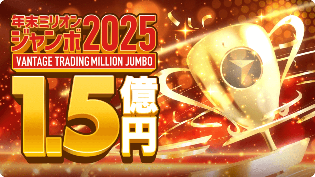 年末ミリオンジャンボ2025