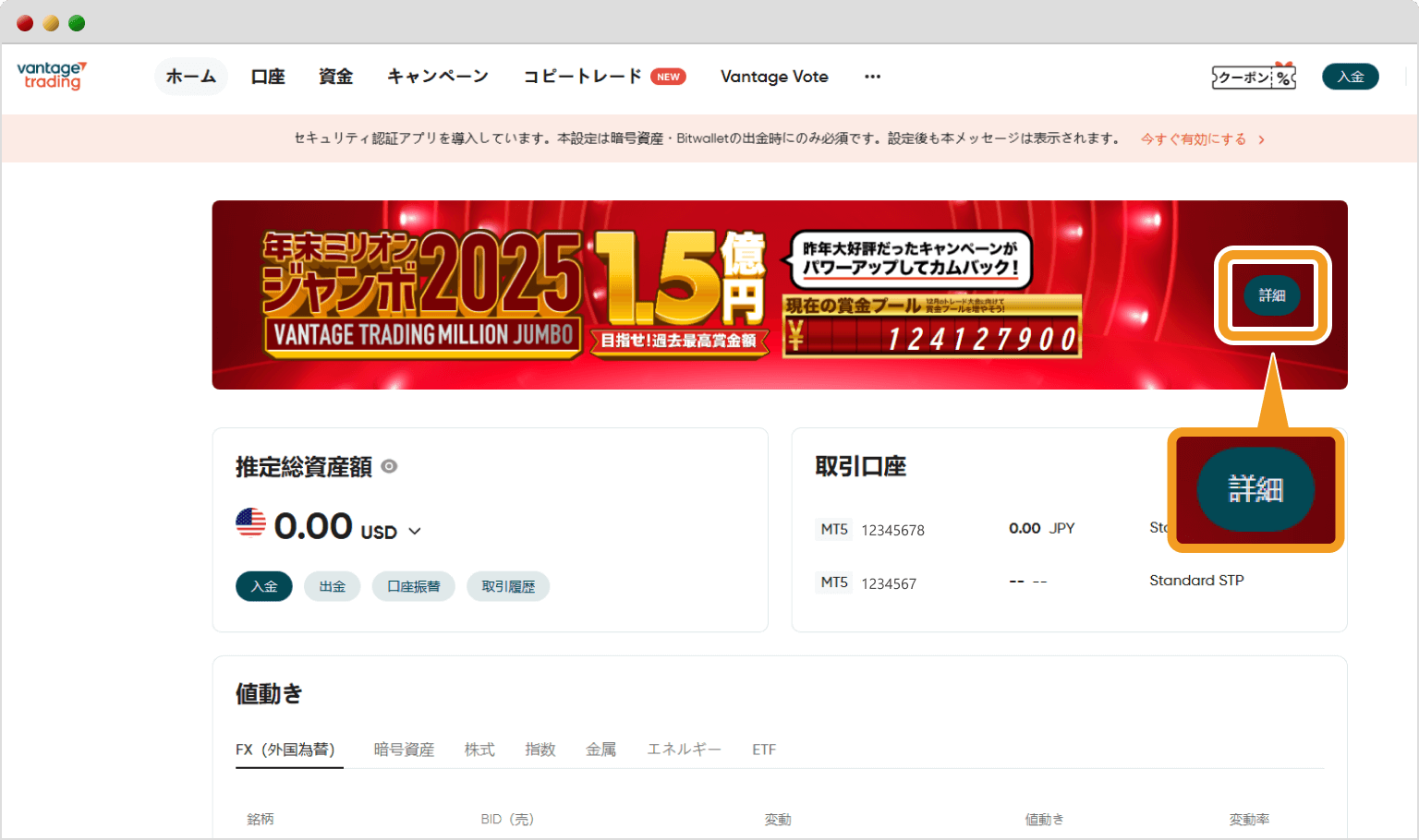 マイページ上に表示された大会ページ