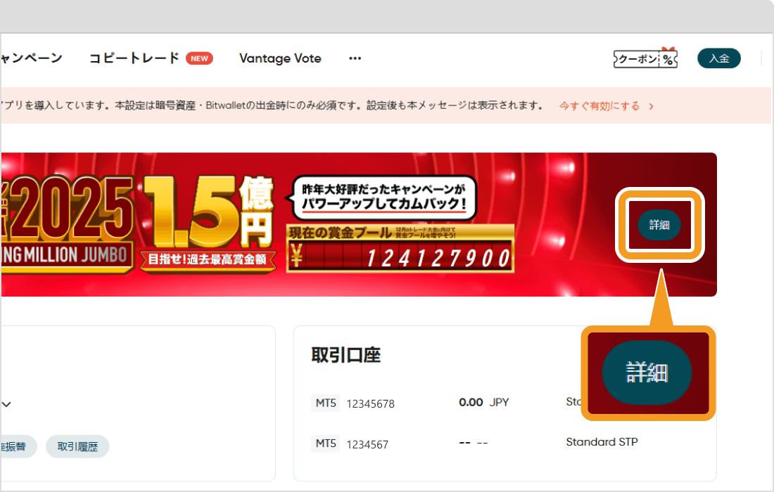 マイページ上に表示された大会ページ