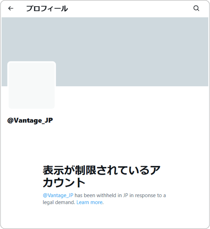 Vantage TradingのXアカウント