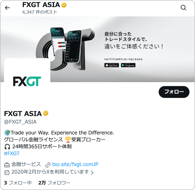FXGTのアジア向けXアカウント